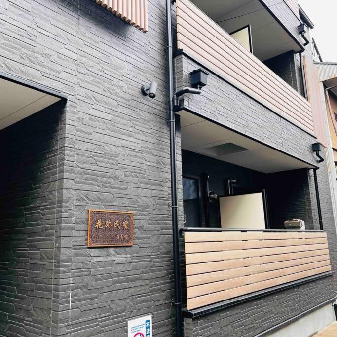 Appartamento 全新上线花跡民宿4号館301，关西机场直达萩之茶屋出站1分钟！难波，心斋桥4分钟车程！ Osaka